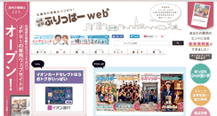 Desktop Screenshot of fripper.jp