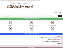 Tablet Screenshot of fripper.jp